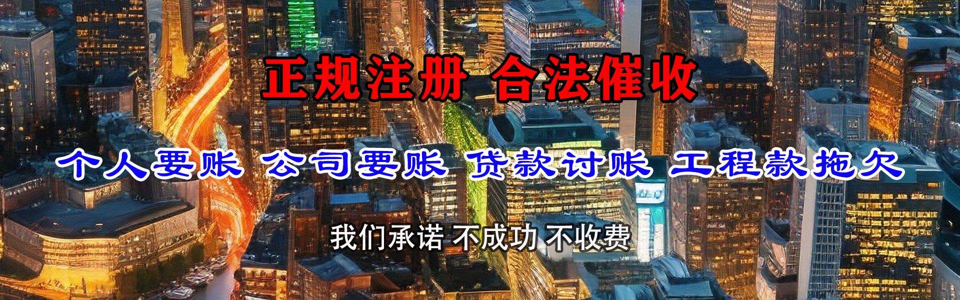 高要要债公司